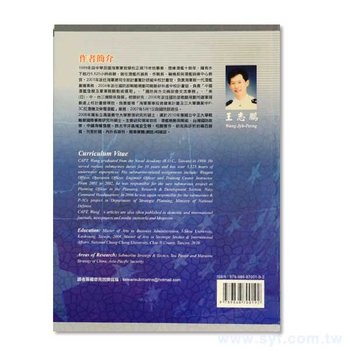 書籍-印刷-軟皮精裝-出版刊物類-ISBN_1